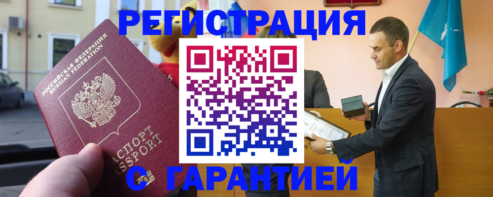 прописка от собственника в Куйбышеве