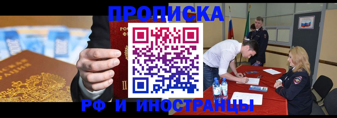 прописка в квартире в Куйбышеве