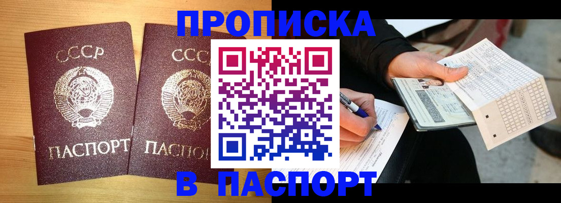 временная регистрация в Куйбышеве