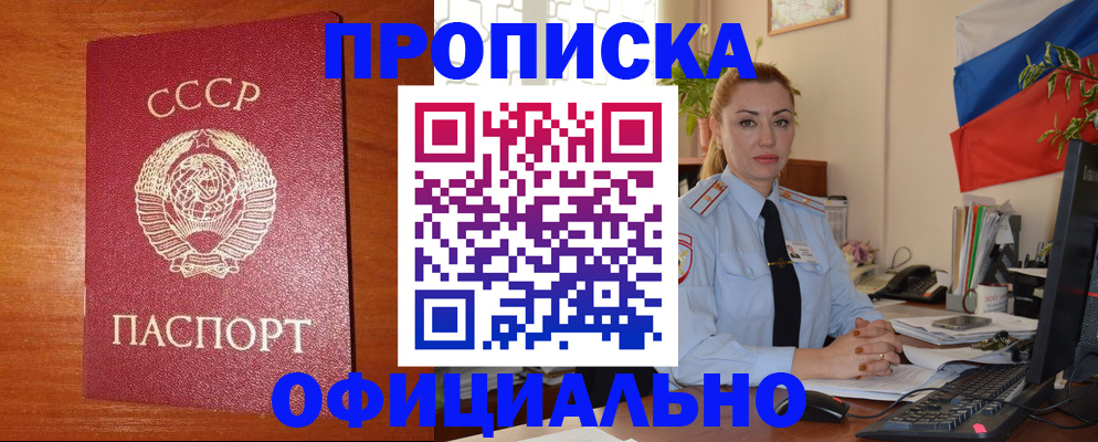 временная регистрация купить в Куйбышеве